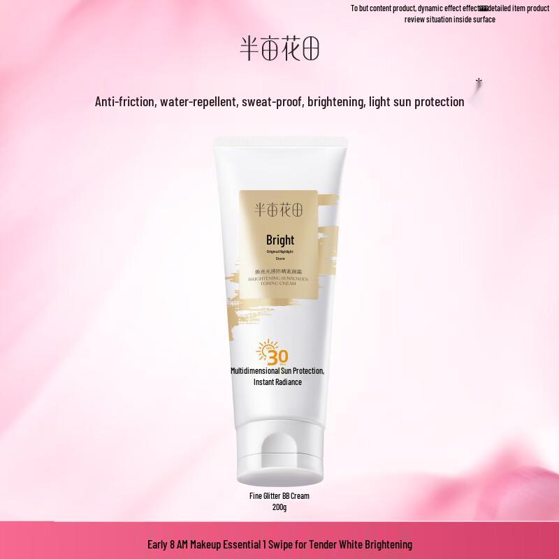 Banmu Huatian Instant Glow & Concealing Cream