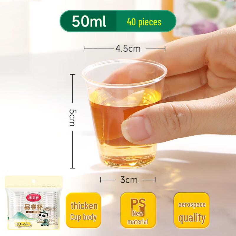 Meiliya Disposable Thickened Airline Plastic Cups