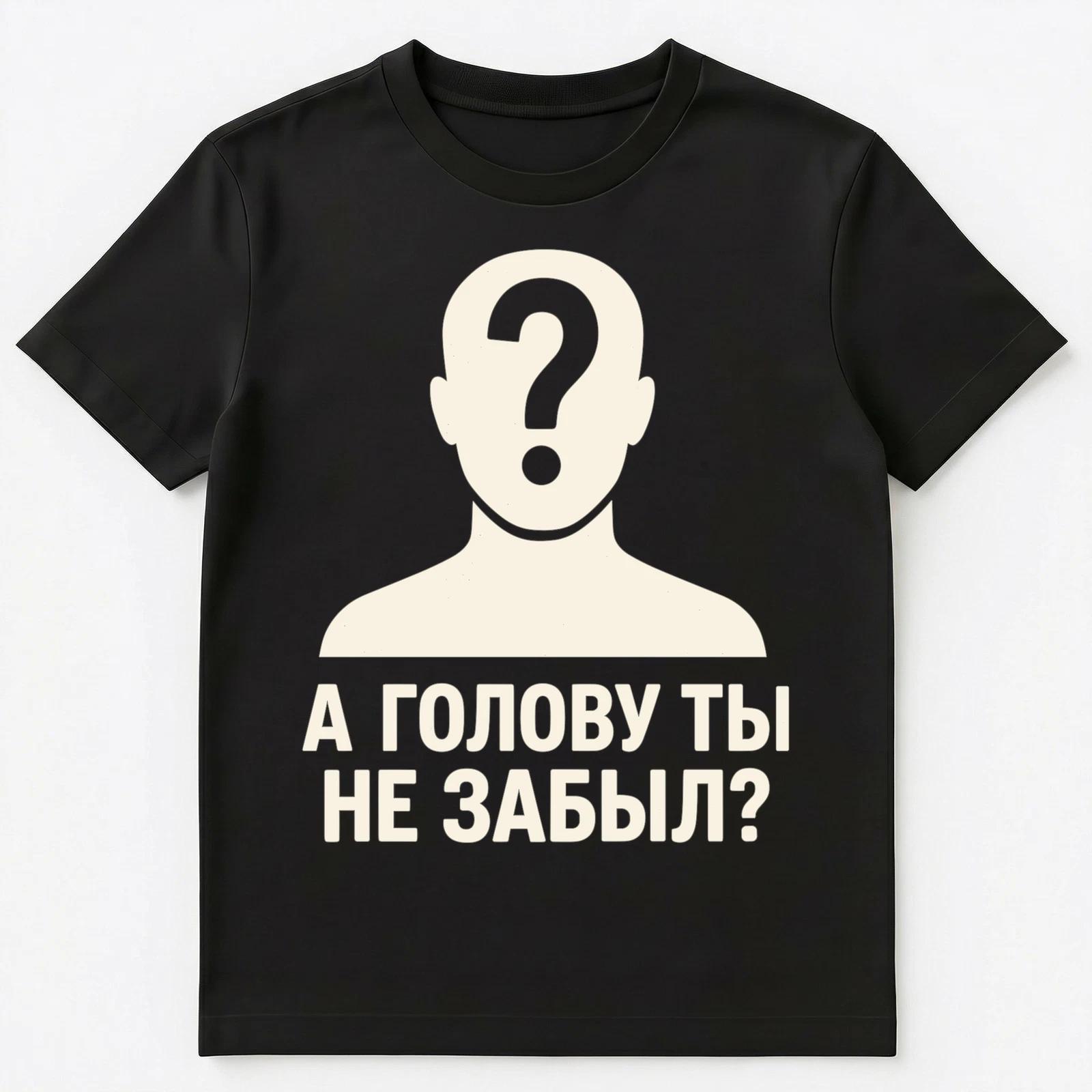 Funny Russian Phrase Design With A Twist Unisex T-Shirt M
