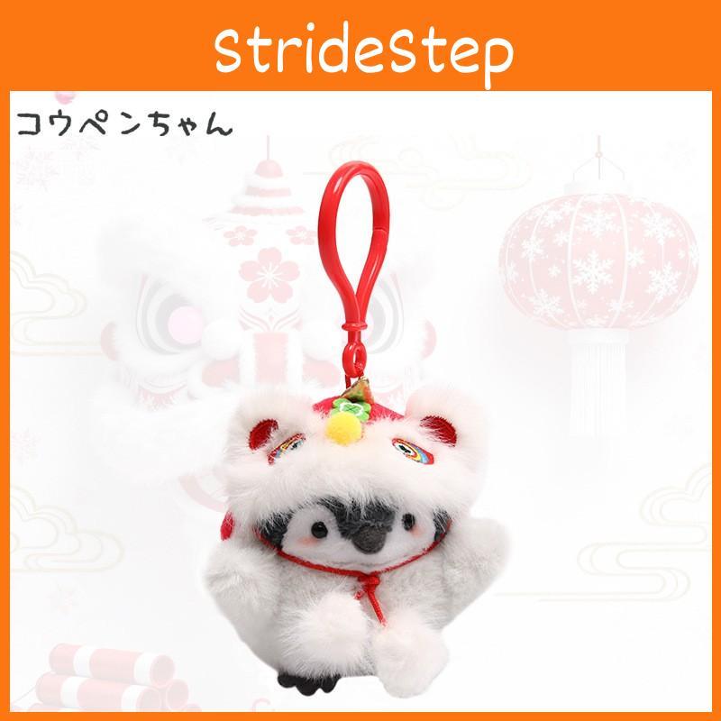Penguin Keychain Plush With Lion Dance Theme For Celebration And Decor Party