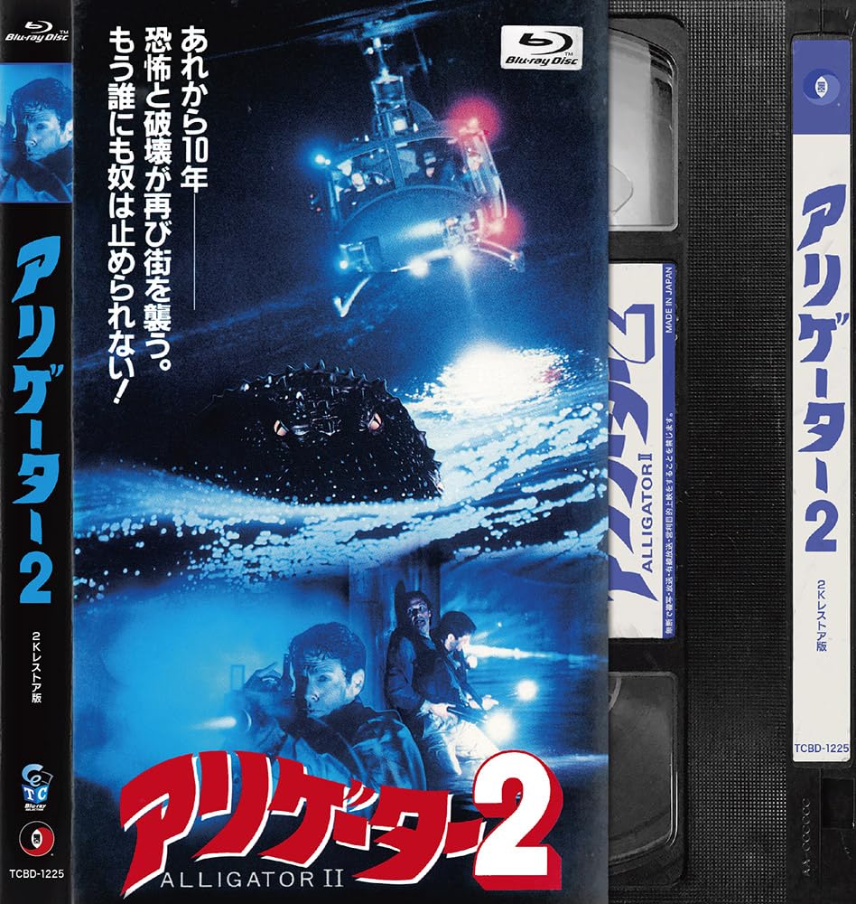 Alligator 1 2 Restored UHD BD Perfect Box First Press Limited Edition & 4K/2K + (4 Discs) [Blu-ray]