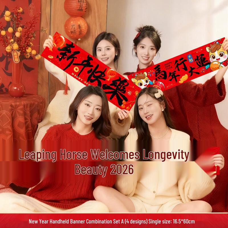 2026 Year of the Horse Photo Props Set
