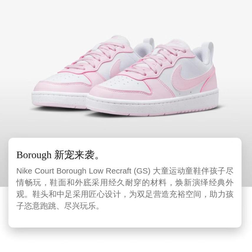 Nike Court Borough Low Pink Foam White GS DV5456-105