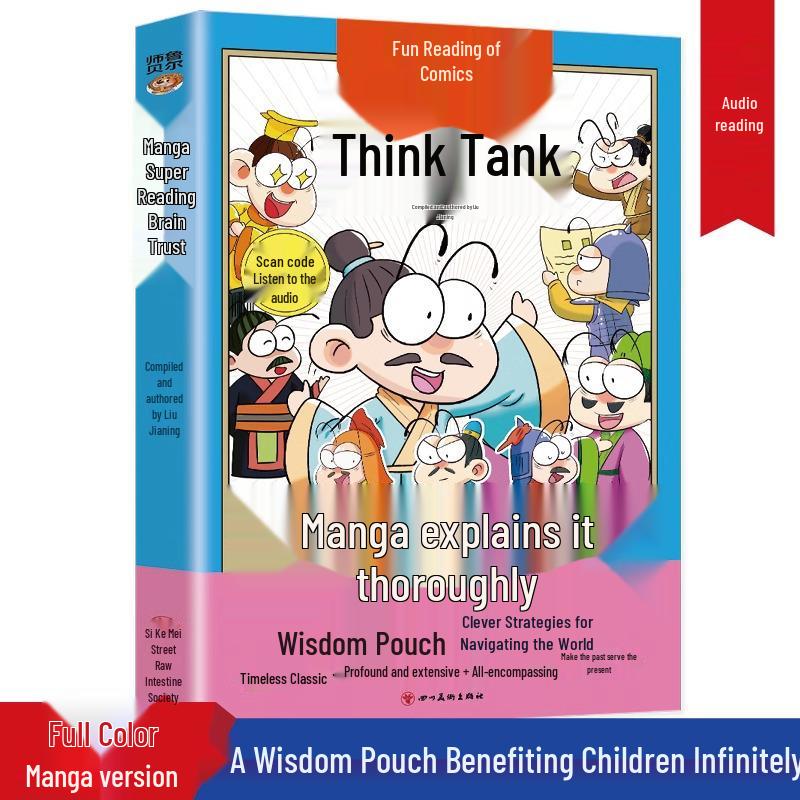 Fun Manga Wisdom: Complete Edition - Genuine Extracurricular Reading for Primary School Students