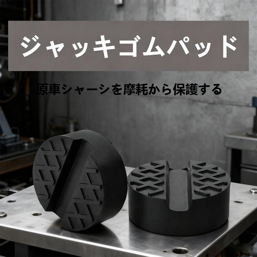 BRIIKPP Pad 2 Pieces Rubber Pad Jack Lift Pad Ultra