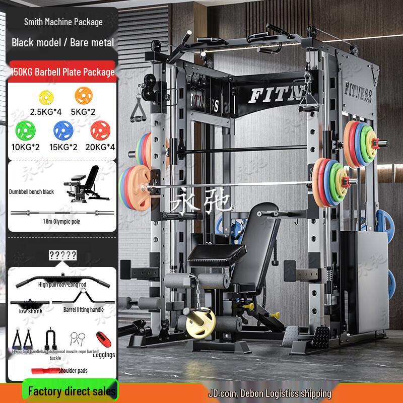 Yongchi A2 Home Smith Machine & Power Rack
