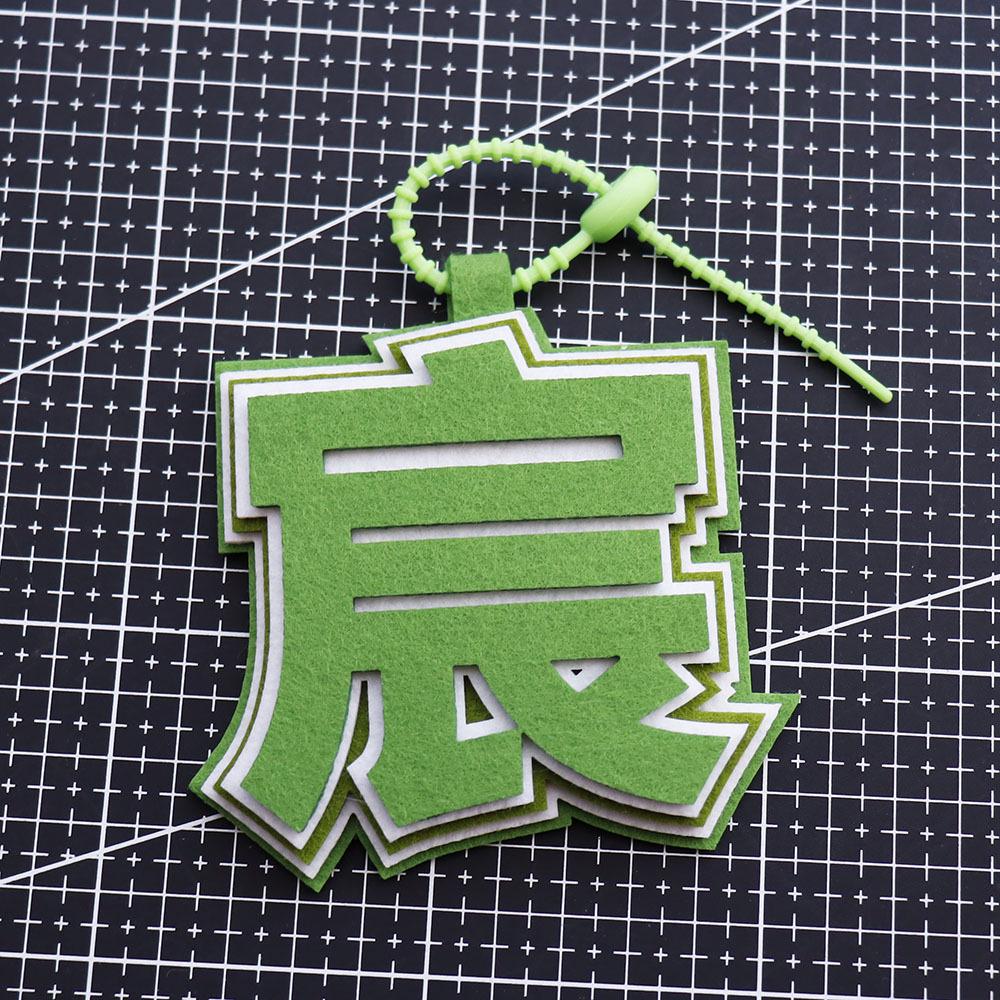 Zhu Yingchen Creative Text Keychain & Backpack Ornament 2MM Thickened per Layer