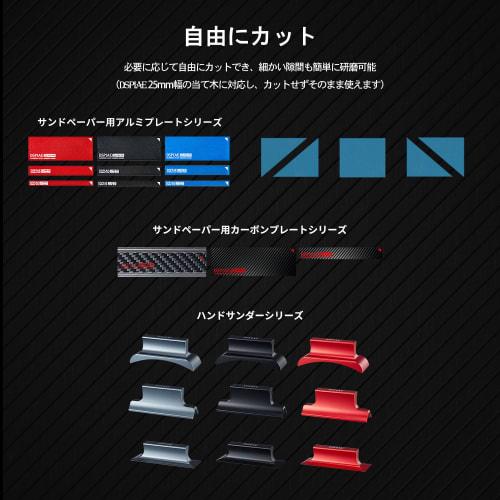 DSPIAE DSP-S01 Durable Adhesive Sandpaper Set [Authorized Japanese Distributor]