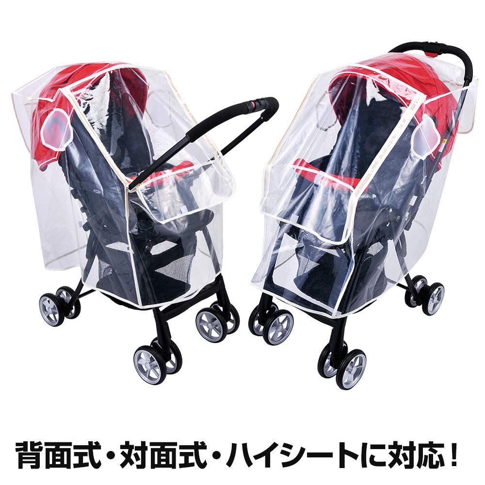 Diamond stroller rain cover cream 1 piece (x 1)