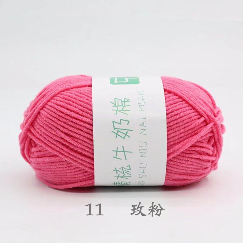 Five Strands Of Combed Milk Cotton Baby Thread 50G Hand-Woven Doll Blanket Wool