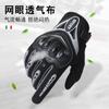 Bicycle Full Finger Non-slip Breathable Protective Wear-resistant Full Finger Gloves