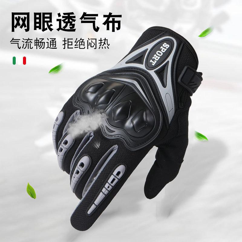 Bicycle Full Finger Non-slip Breathable Protective Wear-resistant Full Finger Gloves
