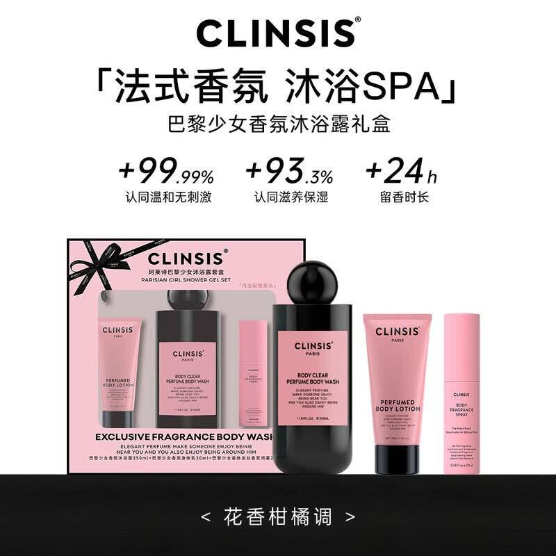 CLINSIS Paris Girl Bath & Body Gift Set