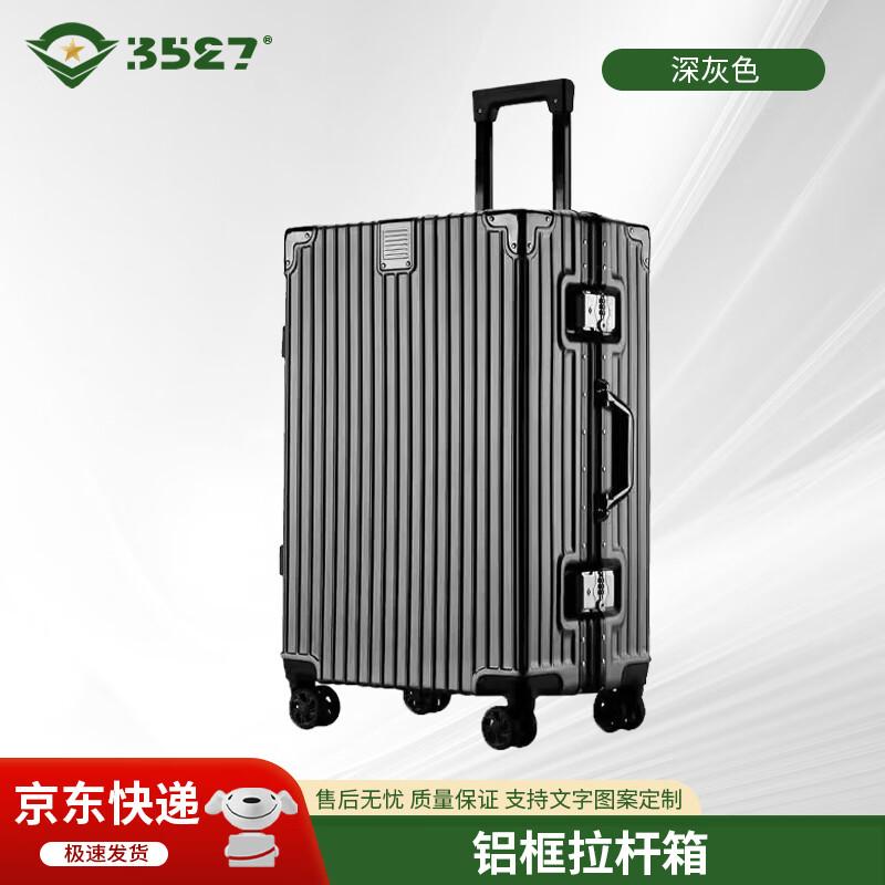 3527 Vintage Aluminum Frame Hardshell Spinner Luggage 20 inch