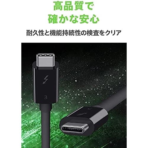 Belkin Thunderbolt 3 Cable High Speed 40Gbps 100W Output 5K/Ultra HD Compatible 0.8m Black F2CD084BT0.8MBK