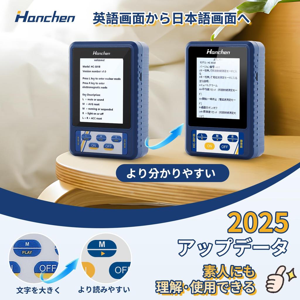 Hanchen Geiger Radiation Meter Japanese Language Nuclear Radiation Electromagnetic Wave Easily Measures and Gamma Portable Digital High Sensitivity