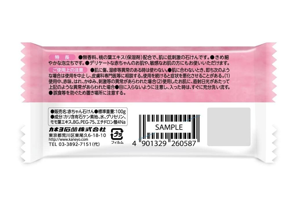 Kaneyo Soap Baby Soap 100g Contains Peach Leaf Extract and Made In Japan Fragrance-free Color-free
