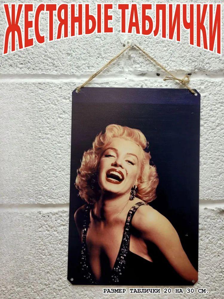 Marilyn Monroe Metal Wall Art, Vintage Hollywood Icon Poster Decor