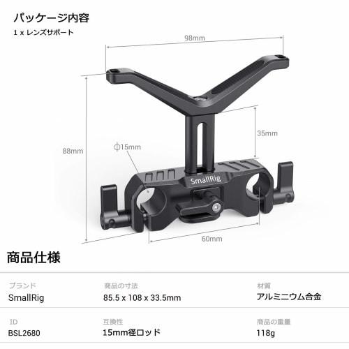 SMALLRIG Lens Support Universal Compatible with 50mm-140mm Diameter Lenses, For 15mm Diameter Rod, Height Adjustable - BSL2680
