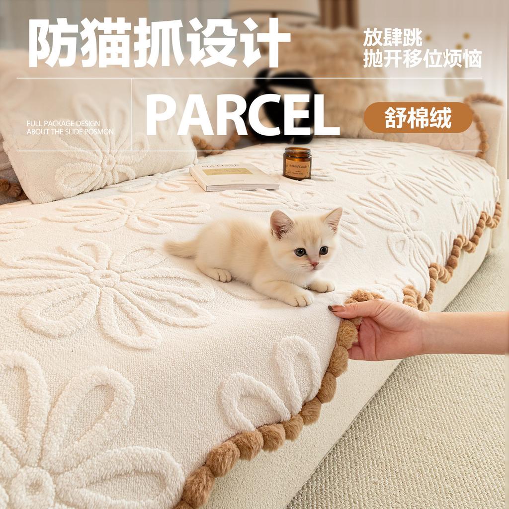 Cream Style Plush Sofa Cover Winter  New Soft Comfortable Thickened Fixed Non-Slip One-Piece Decoration Sofa Cover Cushion