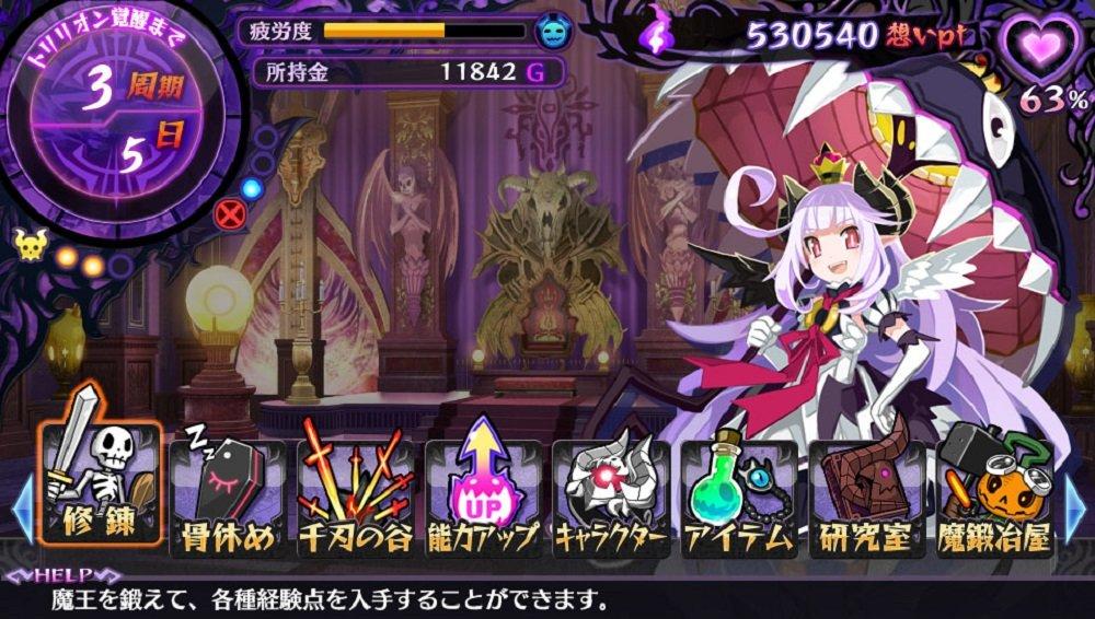 CH Selection Makaishin Trillion PSVita -