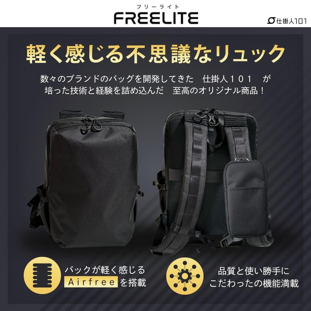 [Airfree] Shikakenin 101 FREELITE Backpack with Lightweight Design