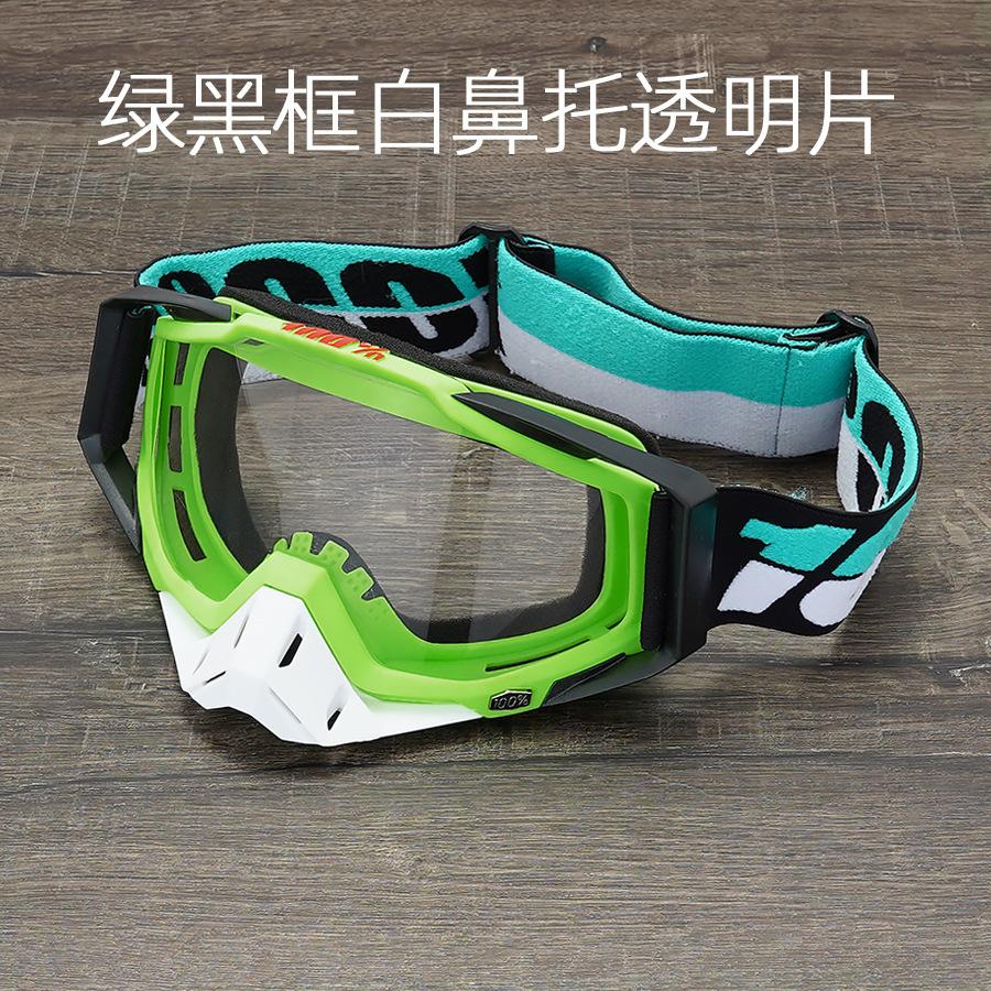 Off-road Goggles Outdoor Riding Windproof Sand Goggles Riding Glasses