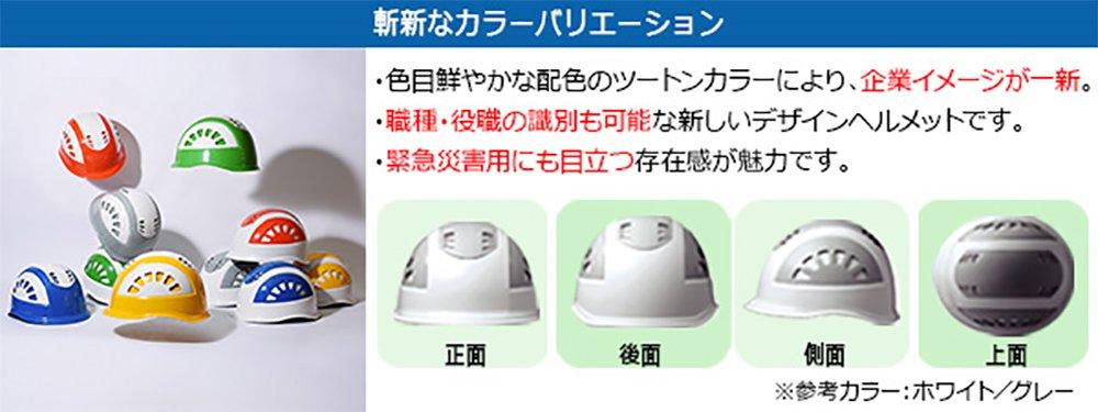 Work Made of with Ventilation SC17BV RA NS with [Midori Anzen] Helmet, ABS, Holes, Anti-Slip, Deodorizing, KP, Gray/White