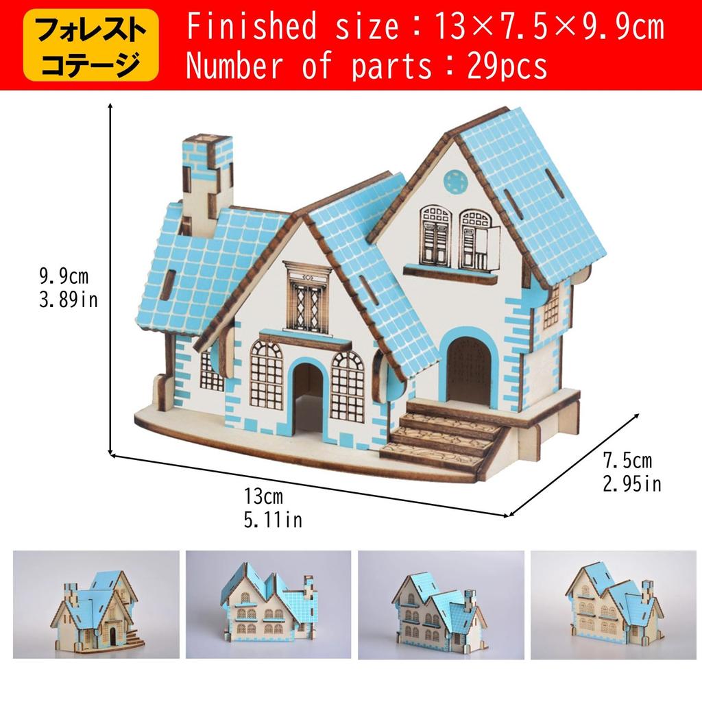NOELAMOUR 3D Wooden Puzzle, Cute House Set of 4, Kids Educational Toy, 3D Craft DIY Craft Kit