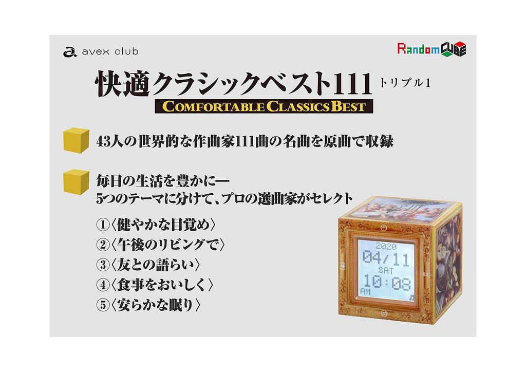 Comfortable Classic Best 111 Random Cube