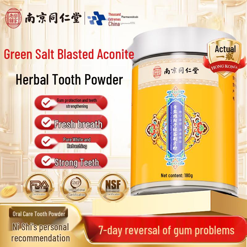 

Tong Ren Tang Зеленая соль Аконит Уход за полостью рта