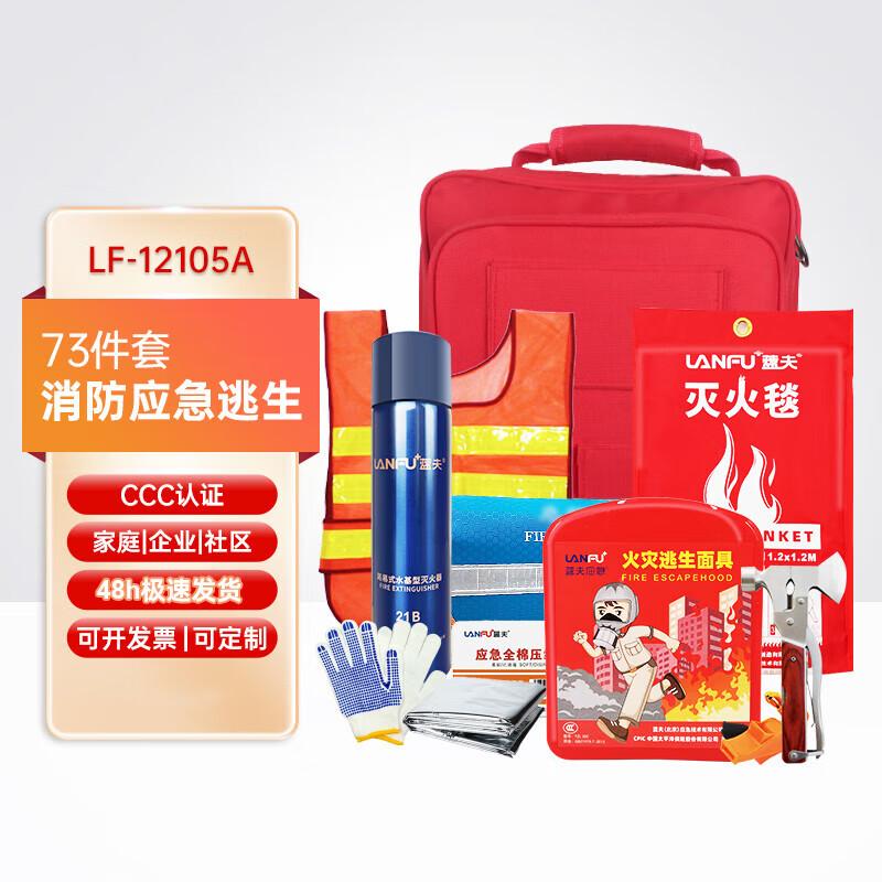 Youyu Fire Emergency Rescue & High-Rise Escape Kit - 73 Piece Set
