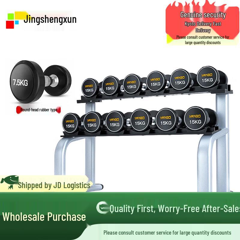 Jingshengxun Fixed Dumbbell Set with Rack