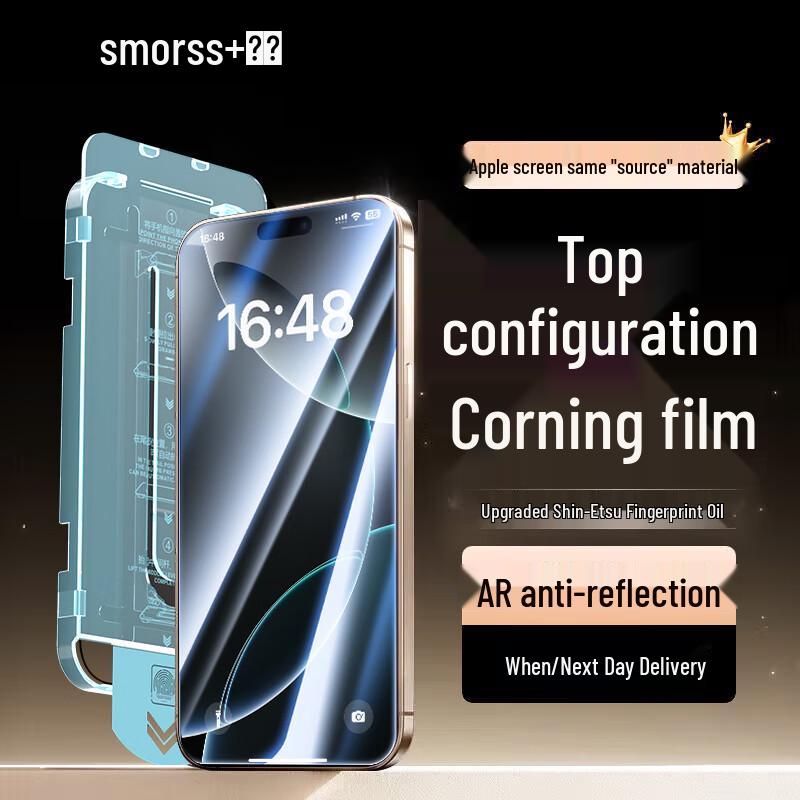 Smorss iPhone Displayschutz