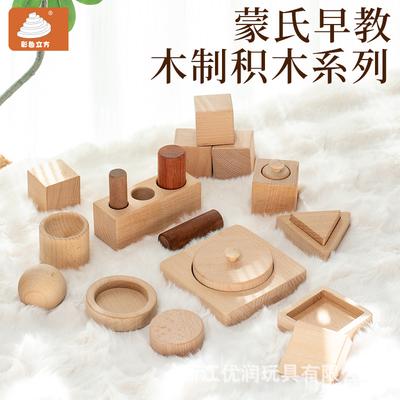 Children's Rattle Baby's Geometry Early Education Hand Grip Wooden Bite Soothing Toy