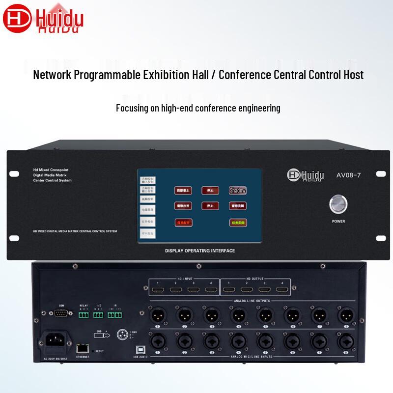 HuiDu AV08-7 Pro AV Умная центральная система управления AV (Китайская версия)