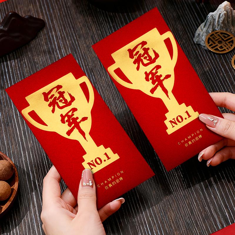 Auspicious Red Envelope: Creative, Festive, High-End Fortune Packet
