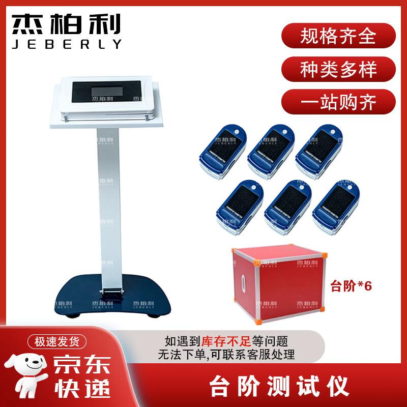 Jieboly Physical Fitness Training & Assessment Equipment