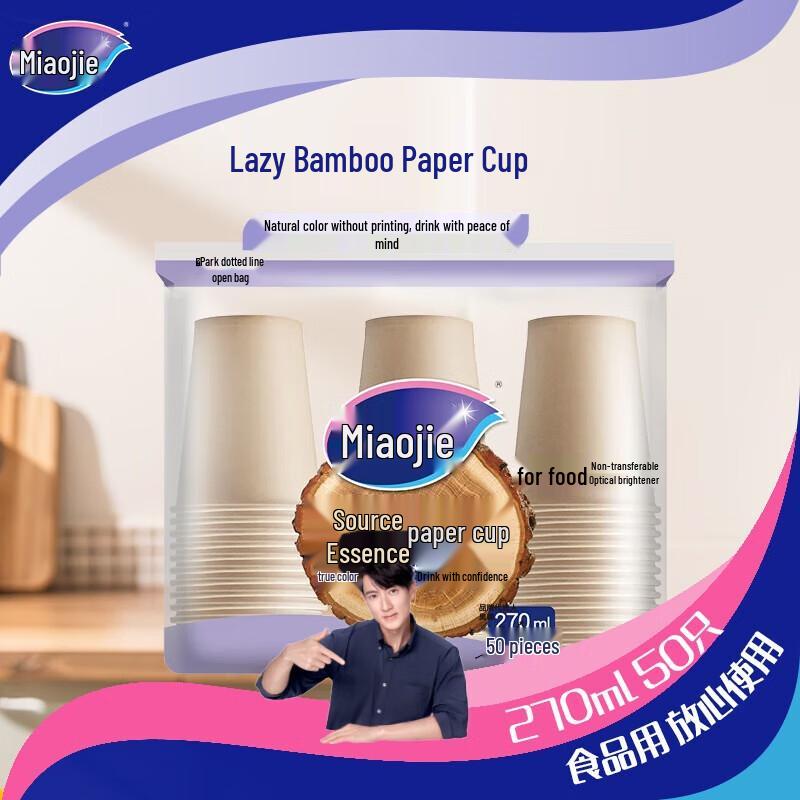 

MIAOJIE Thickened Disposable Paper Cups 270ml (1000 Count)