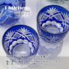 Retro Kiriko Glass Cups for Sake of 2 Sake 1 Hana to Ya and Current Model J-kitchens (Set Cups, Tokkuri) - (Flower Arrow) Blue,
