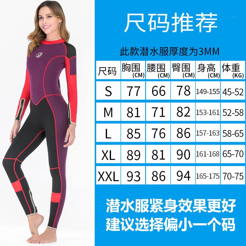 

Haisheng Professional Diving Suit One-piece Snorkeling Outdoor Swimming Long-sleeved Surfing 3mm Women XXL
