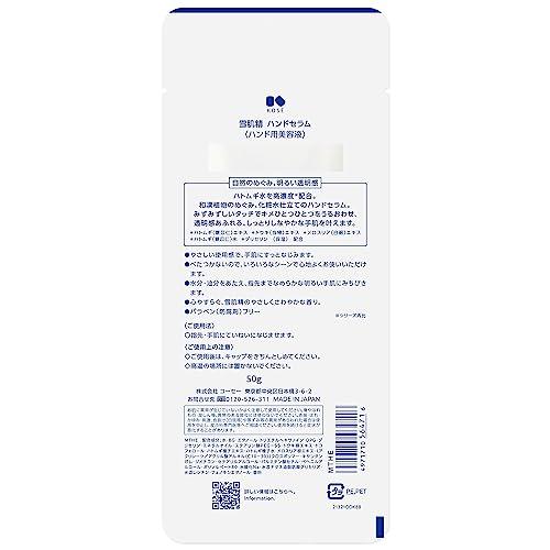 Sekkisei Hand Serum 50g [Released In 2015] Moisturizing Job's Tears Hand Serum with Translucent Skin