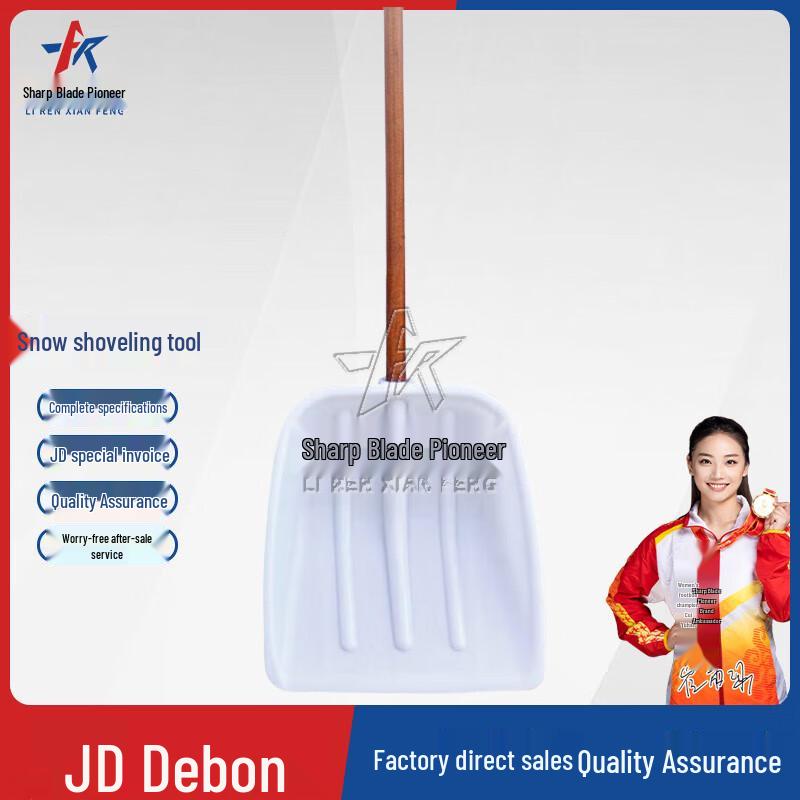 

Winter Snow & Ice Equipment