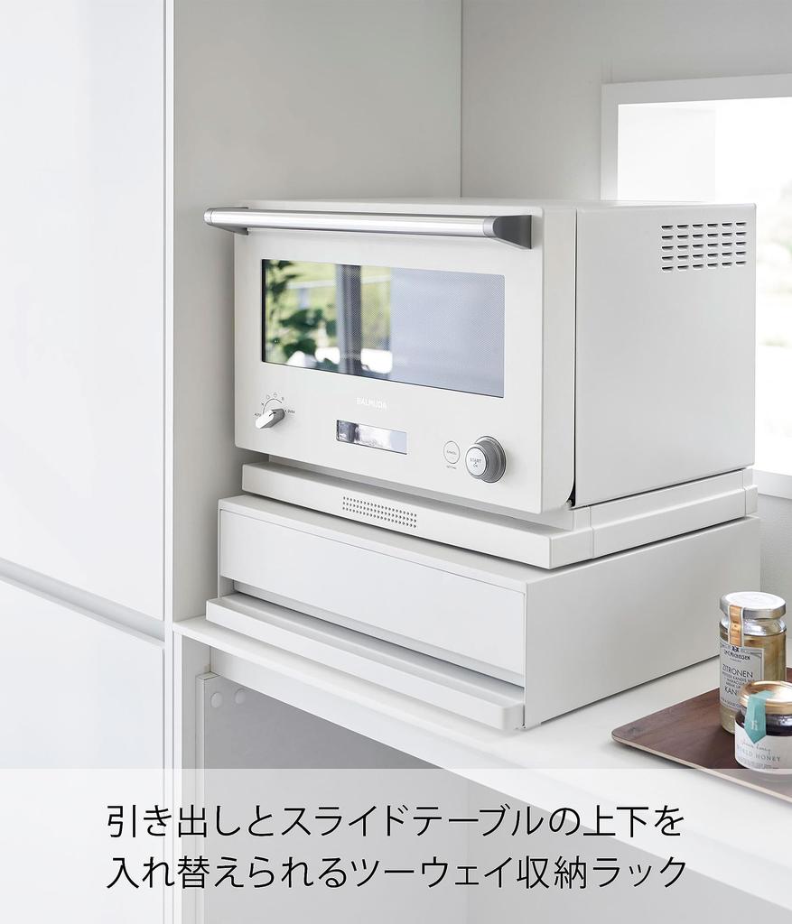 Yamazaki Jitsugyo Stopper Only Required To Be Kitchen Appliance Bottom Drawer Sliding Table White Approximately W45 X 64 X Tower with Sliding Shelf