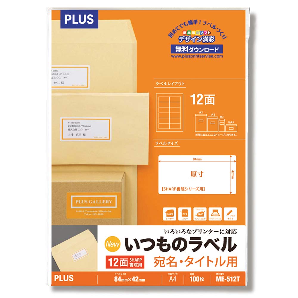 

Plus Label Usual Label FSC Certified Paper Rounded Corners 12 Sides 100 Sheets ME-512T 48-638