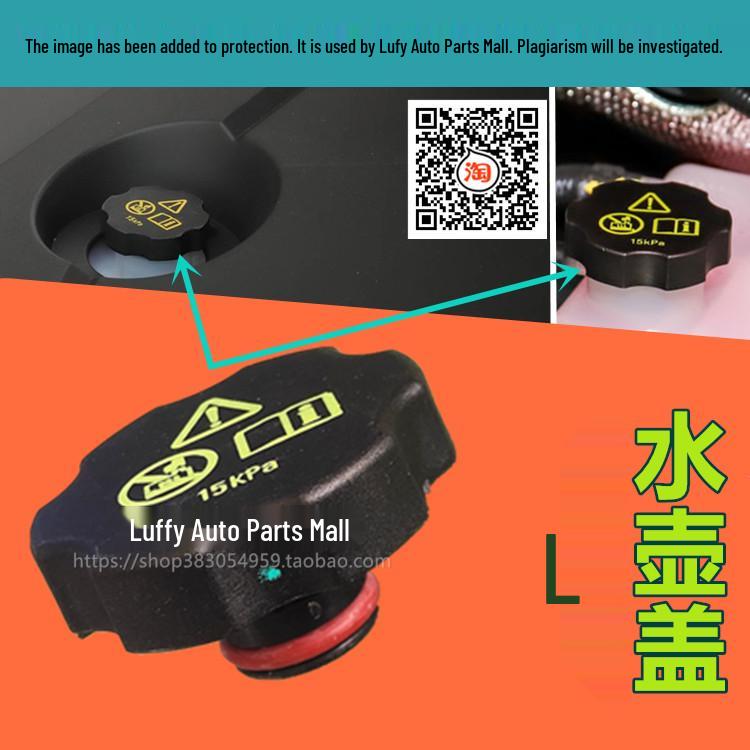 BYD New Energy Auxiliary Antifreeze Cap for Tang, Yuan, Qin PLUS, SongPro, Han, Destroyer Models