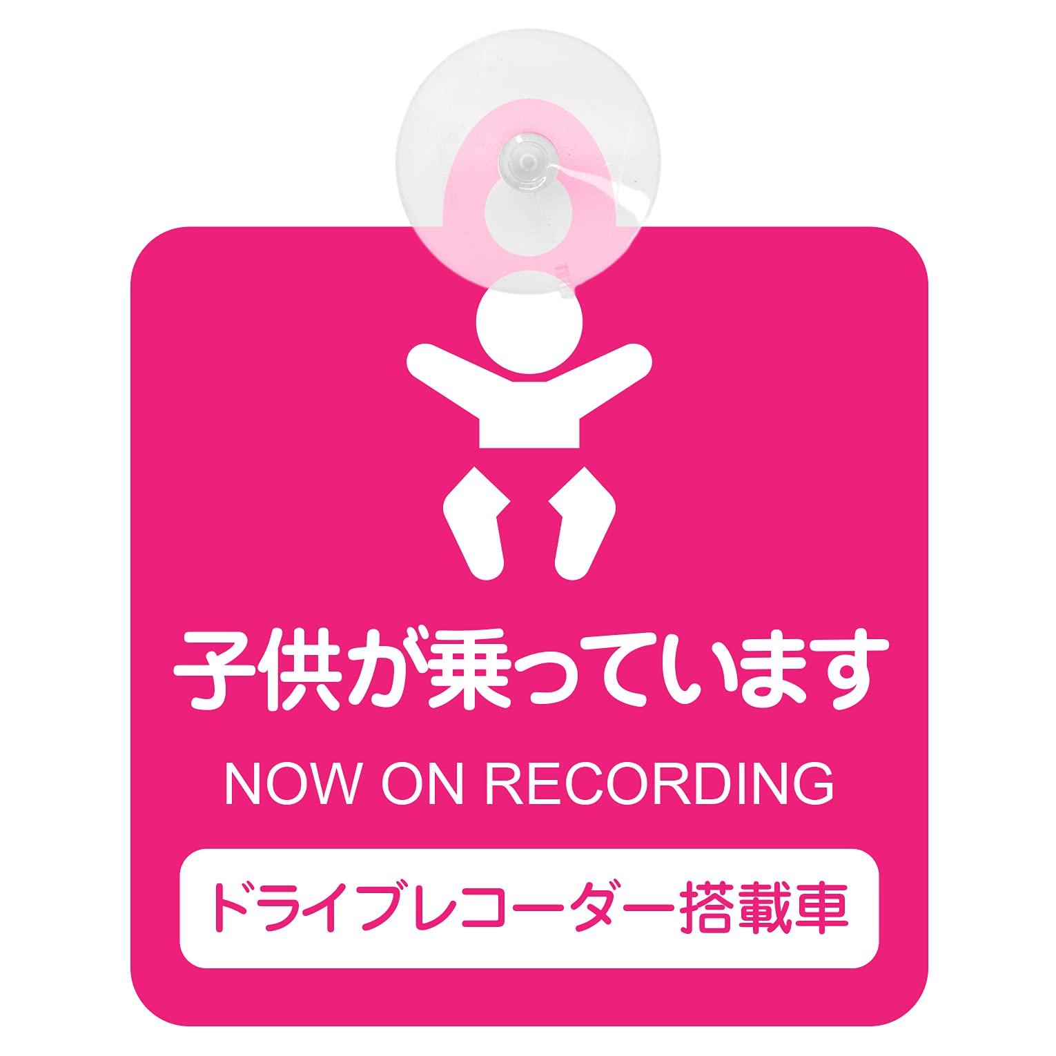 

Знак безопасности Ребенок едет Тип на присоске (розовый)