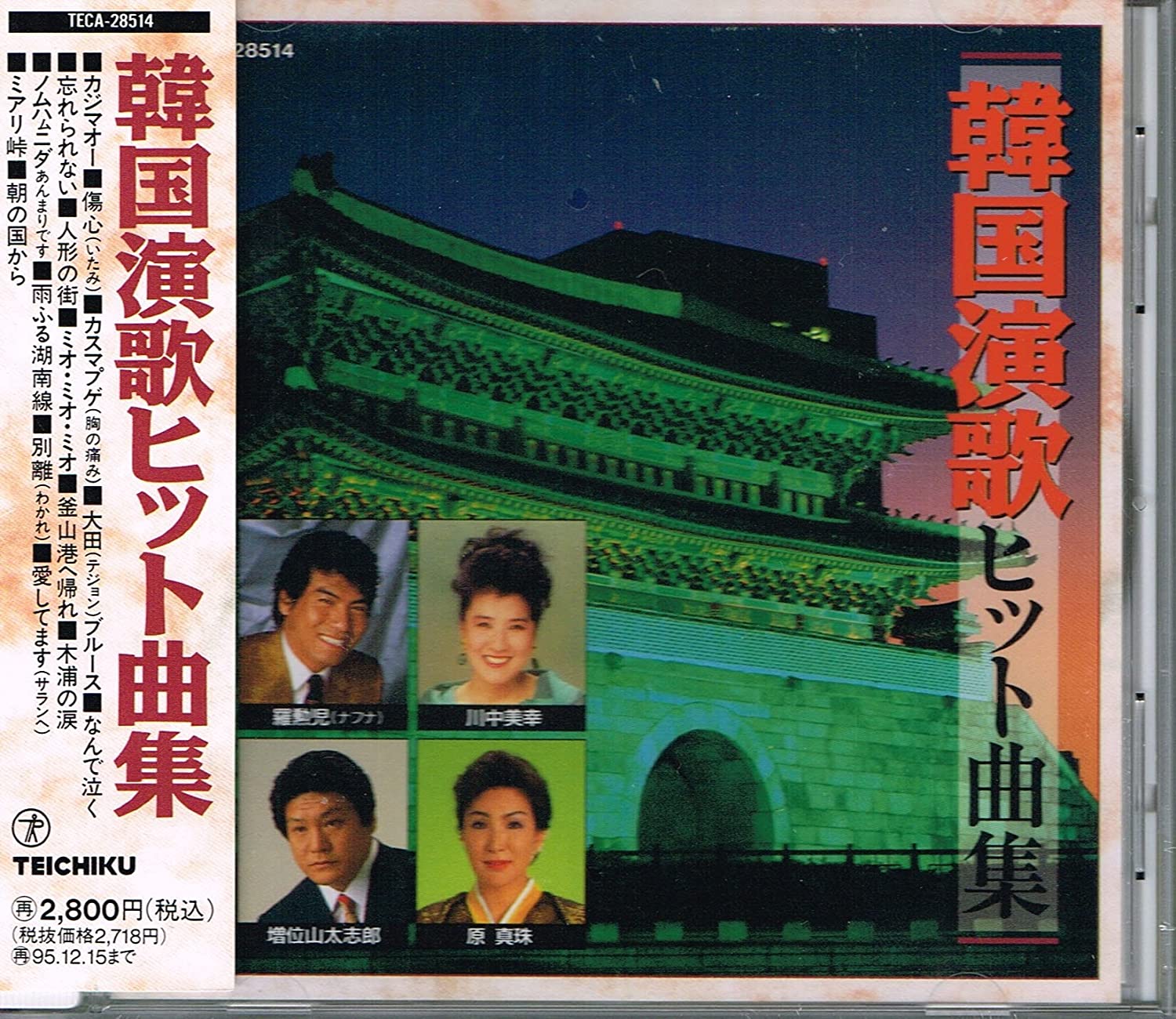 

CD VARIOUS - Korean Enka Hits Collection TECA28514 Japan Pop Used
