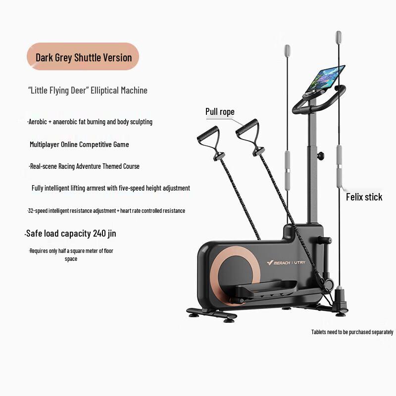 Merach UT-E19 Smart Elliptical Trainer