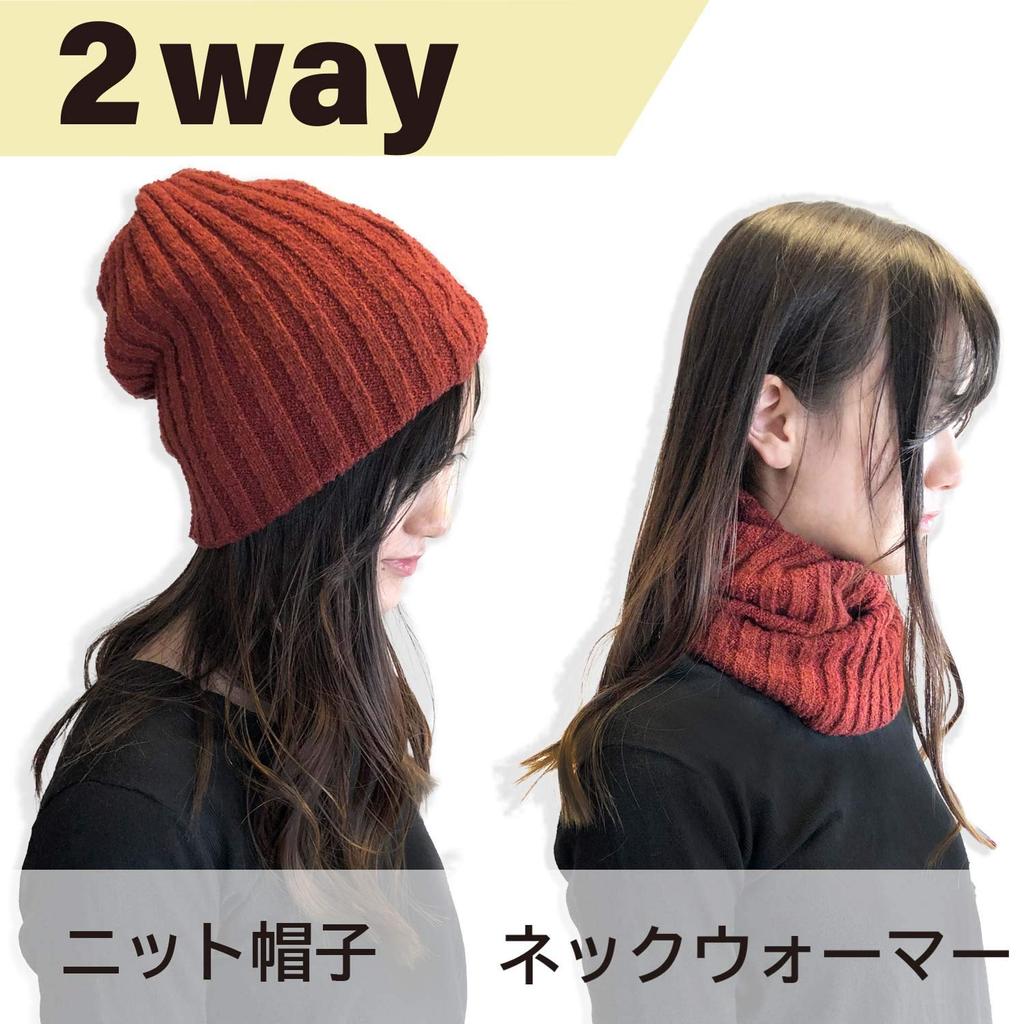 Knit Hat and Neck Warmer Use Knit Hat Twisted Rib Unisex Neck Warmer Watch Stretch Reversible Cap Cold Protection Knit Warm Warmer [TERAICHI] 2-way